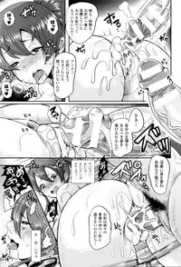 [Shomu] Black Desire -Mesu Ochi Seishori Pet-