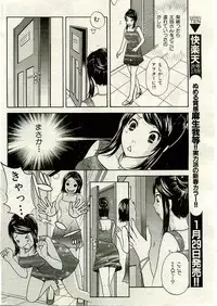 COMIC Shitsurakuten 2005-02