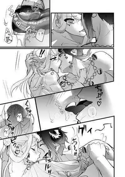 Sono kishi doesu oresama mazoku ni ochiru, This knight falls to the sadistic Demon.