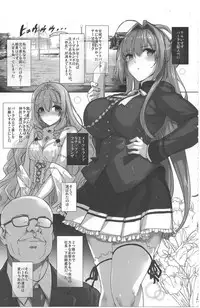 (C87) [Basutei Shower (Katsurai Yoshiaki)] Aijin Keiyaku ROYALGUARD ♥ PRINCESS (Amagi Brilliant Park)