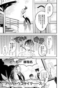 [Uehara Ari] Kaikan Virginity [Digital]