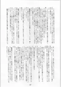 [Akuma no Ehon Hokushu Dan & Lagunaseca] Wet Dance