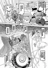 (C84) [Nedaore (Ayane)] Zoku Kakoku Shoujo e-roku (Puella Magi Madoka Magica) [Chinese] [吼姆喵个人汉化] [Incomplete]