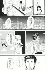 (COMITIA103) [goo-paaa (Ocha)] es to Tonari no Heya