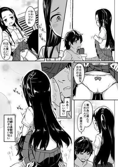 Loli Mangaka to Fan no Oji-san to Sono Musume