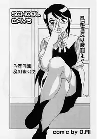 Comic Masyo 2004-08