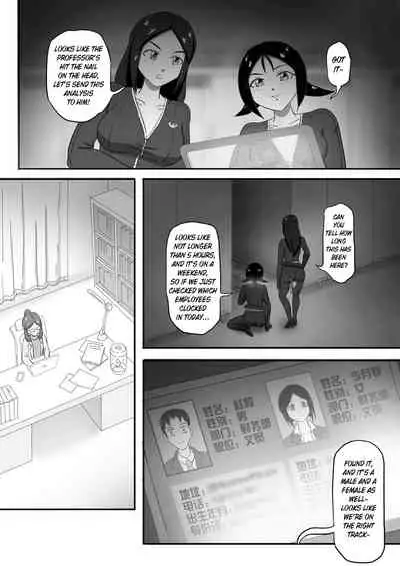 [skyzen] 寄生虫系列 [English] [xinsu] pg. 1-174, 196-229