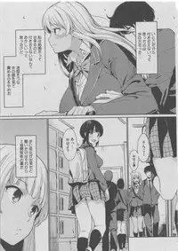 [Anthology] Harem Lane