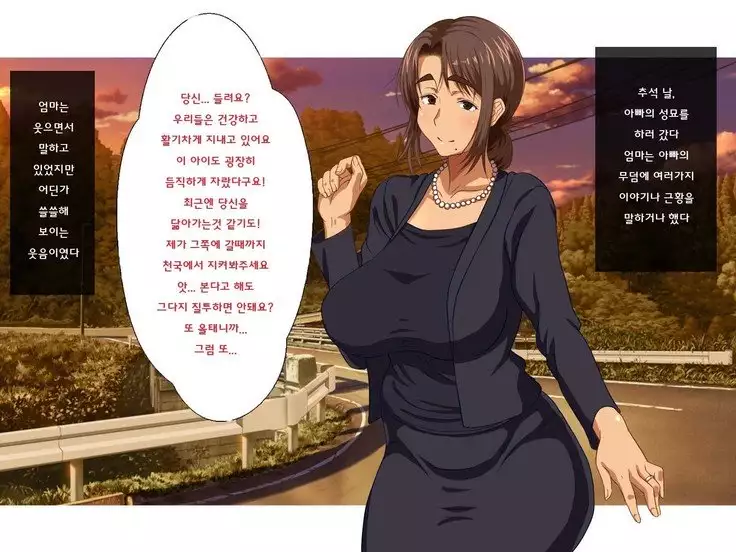 Doinaka no Natsuyasumi wa Kaa-chan to Asedaku Sex o Suru