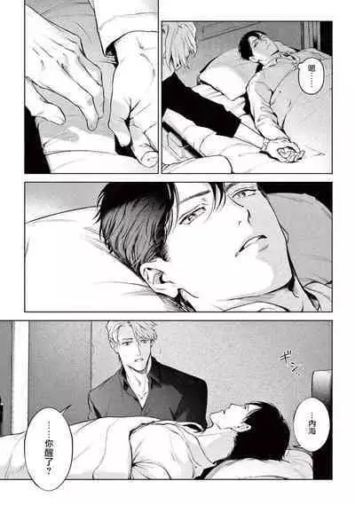 Zetsubou ni Nake | 绝望悲鸣 Ch. 1-9