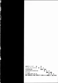 [Mongoose Studio] Eimi de Ikou!! (Comic Party)