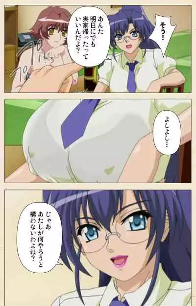 Isshoni H Shiyo Kanzenban