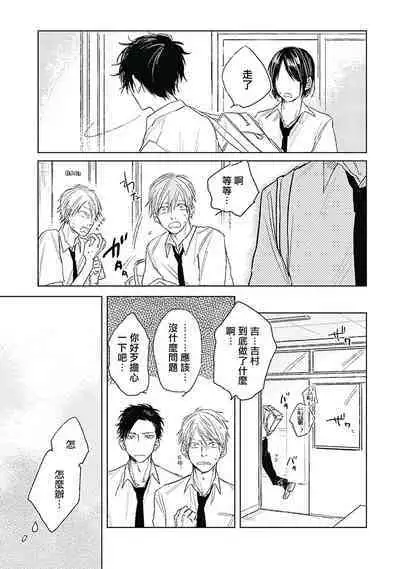 Like a Sugar | 爱似甜点 Ch. 1-2
