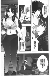 [Uchi-Uchi Keyaki] Nympho Garden [Chinese]