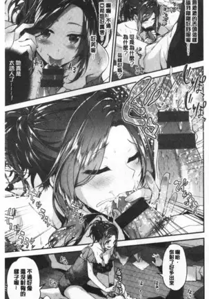 ふわとろ♡エッチらんど