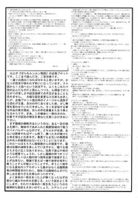 (C56) [Kajishima Onsen (Kajishima Masaki)] Omatsuri Zenjitsu no Yoru Heisei Ban 3 (Spaceship Agga Ruter) (Dual! Parallel Trouble Adventure)