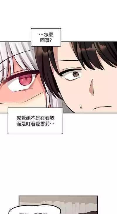 Elf Who Likes to be Humiliated Chapters 11 to 20