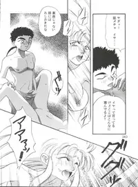 (C46) [Otoko no Roman (T.Fumiya, C. Rakuroa] Tenchi Gomen! (Tenchi Muyo)