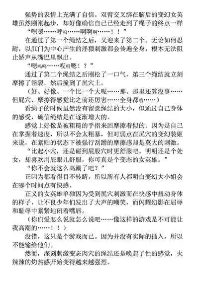 [Takahama Tarou, defeat ] Hengen Souki Shine Mirage THE COMIC 1 | 变幻装姬闪耀幻影 官方漫画第一卷 [Chinese] [退魔大叔用爱精译]