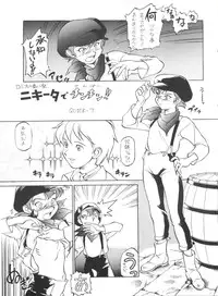 [MünchenGraph (Various)] HaraHara-Dokei 6.5 - Like Romeo and Juliet (Romeo's Blue Skies)