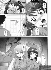 [Takaoka Motofumi] YANGOTONAIYO!