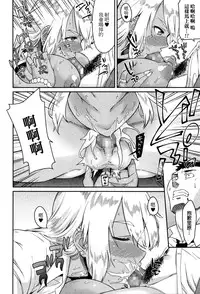 [Orikuchi] Nantoka Shite yo Sense! (COMIC JSCK Vol. 3 2016-03) [Chinese]