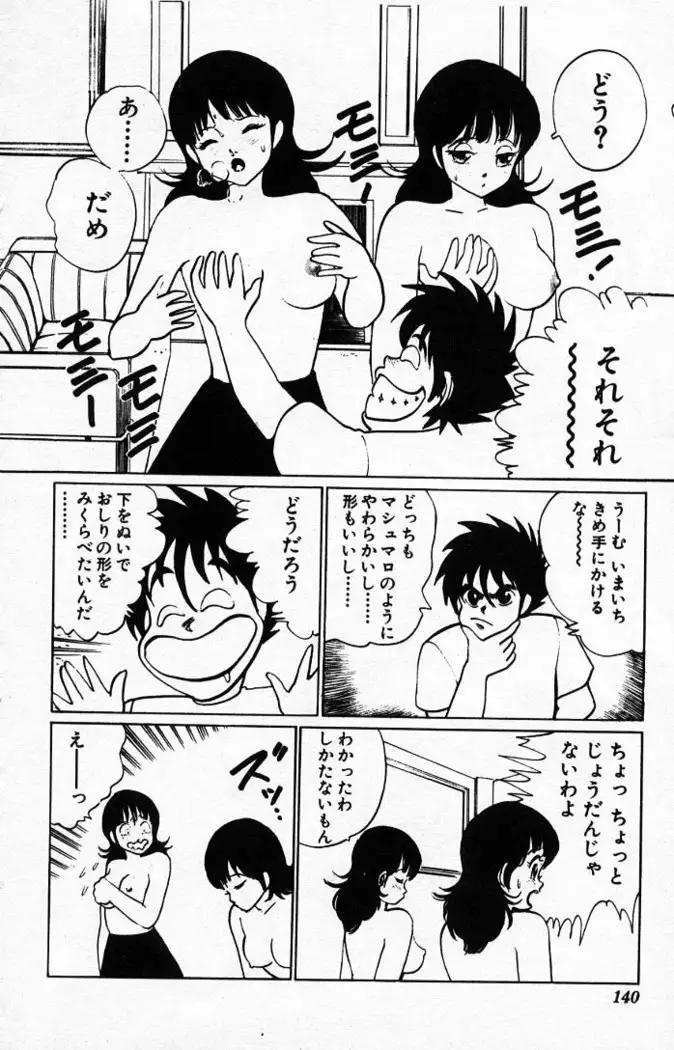 Yarukkya Kishi Vol. 01 - Vol. 06