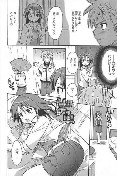 Manga Bangaichi 2010-08