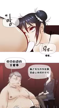 HouseHold Affairs 【卞赤鲤个人汉化】1~33话(持续更新中)