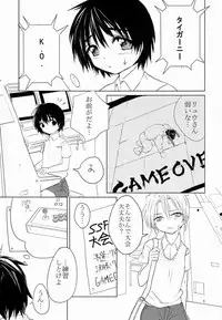 [Okosan (Chanta)] Armor Break