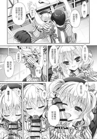 (COMIC1☆10) [Kaiyuu Kikaku (Suzui Narumi)] Chinjufu Hot Station (Kantai Collection -KanColle-) [Chinese] [yayue個人漢化]