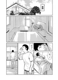 [Hazuki Kaoru] Gikei ni Yobai o Sareta Watashi wa Ikudotonaku Zecchou o Kurikaeshita 1-12