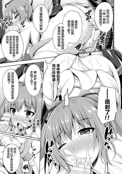 [Narumi Yuu] Daraku no Temptation - Fallen Tempation ch.1-3 [Chinese] [不咕鸟x这很恶堕汉化组] [Digital]