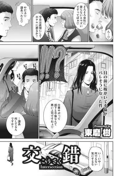 COMIC HOTMiLK Koime Vol. 34