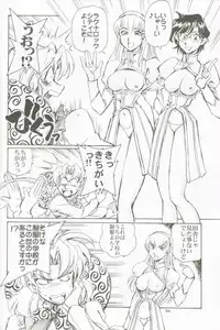 [Okinawa Taieki Gunjinkai(Yasunaga Kouichirou)] Chichi mo tsubasa mo horidashite