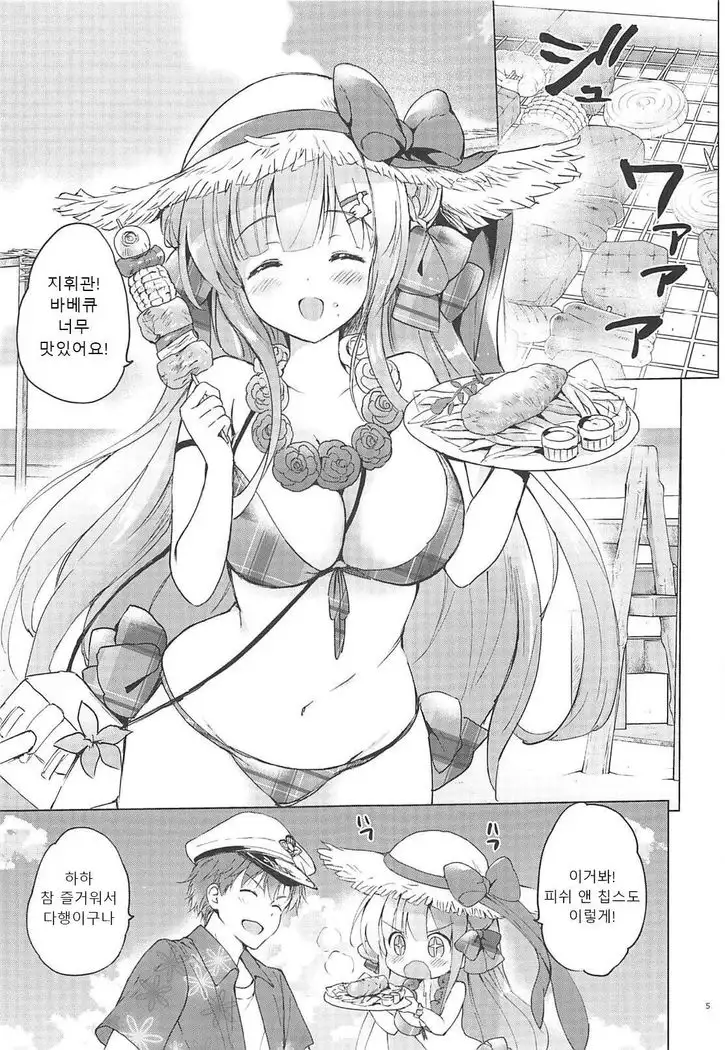 C-kyuu Kanojo no Sodatekata | C급 그녀 키우는 방법