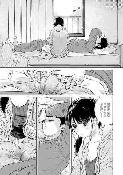 1LDK+JK Ikinari Doukyo? Micchaku!? Hatsu Ecchi!!? | 1LDK+JK 突然間展開同居？ 極度貼近！？初體驗！？ Ch. 18-41