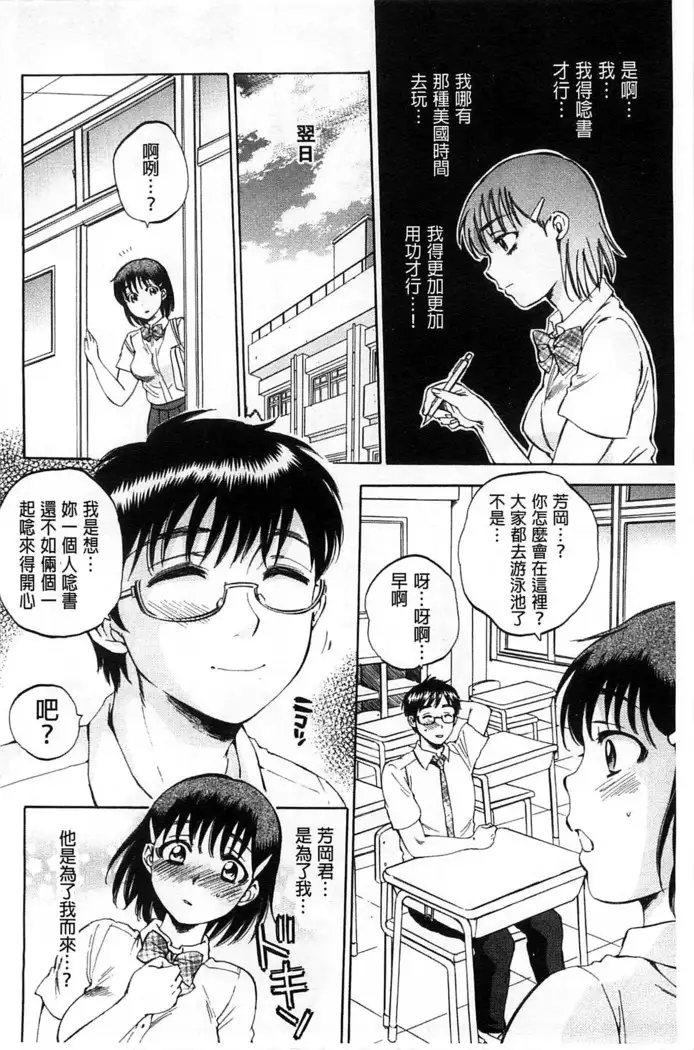 Seishoujo Magica | 性少女魔法力