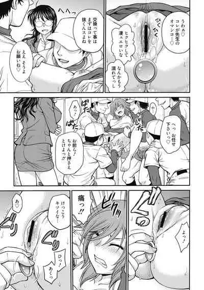 [Funabori Nariaki] Chokyo Soudanshitsu ~Kanochi~ [Digital]