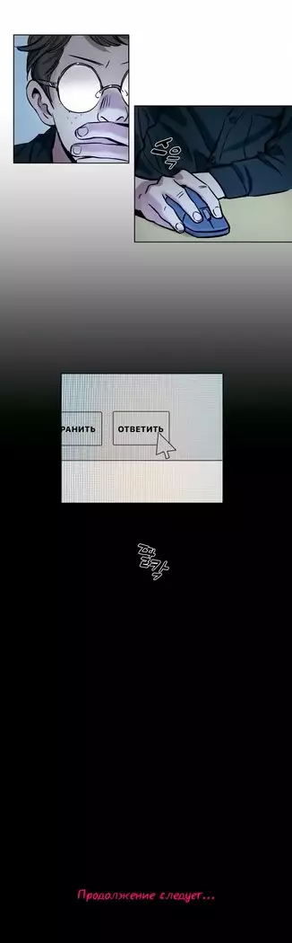 Atonement Camp ch.0-38