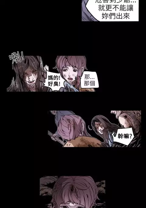 Honey trap 甜蜜陷阱 ch.8-11