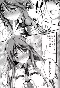 (C89) [Kikurage-ya (Kikurage)] KOI+KAN I