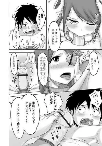 [Anthology] Gekkan Web Otoko no Ko-llection! S Vol. 65 [Digital]