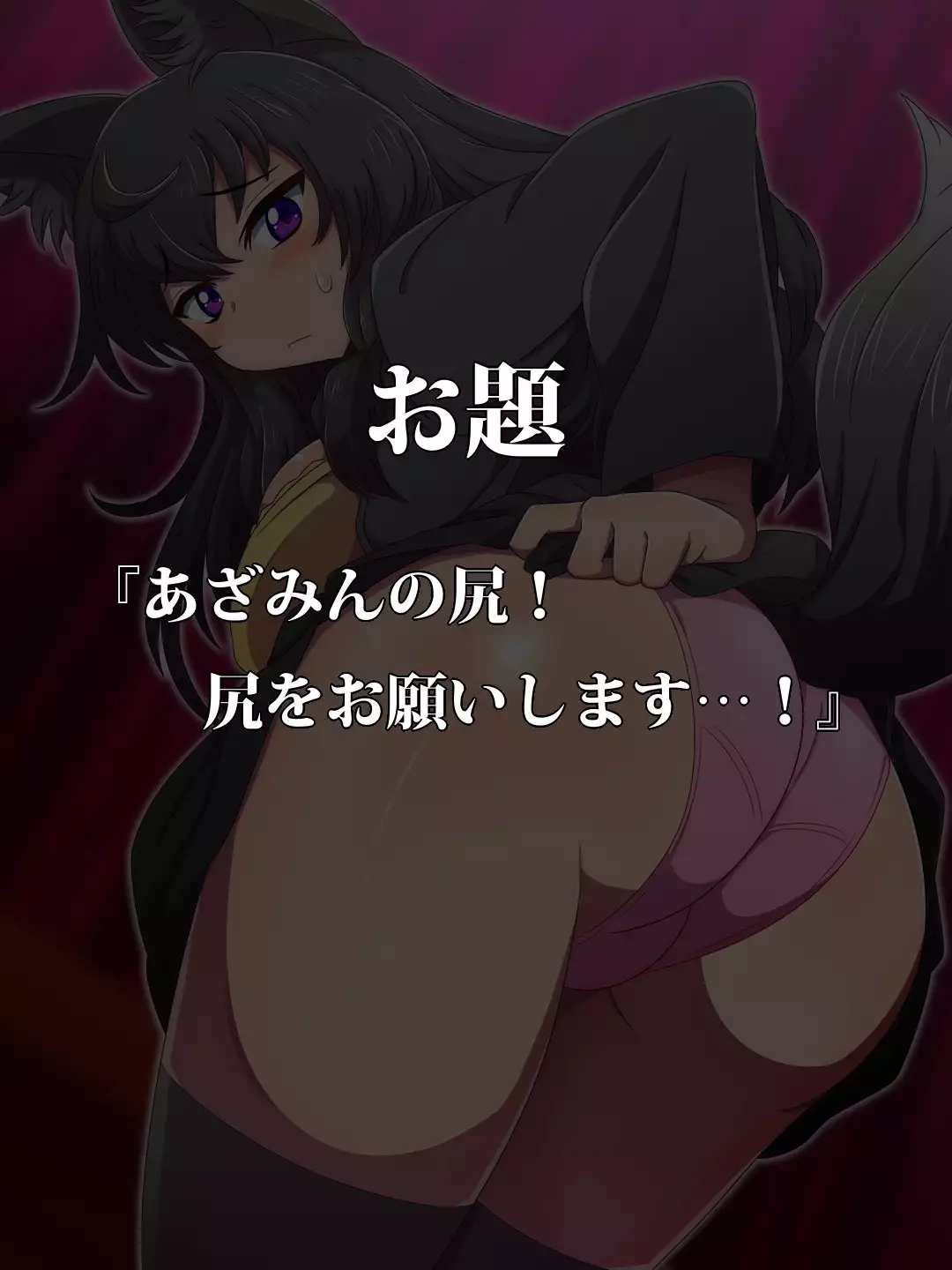 Nan 〇 Yorozu Ero CG-shu