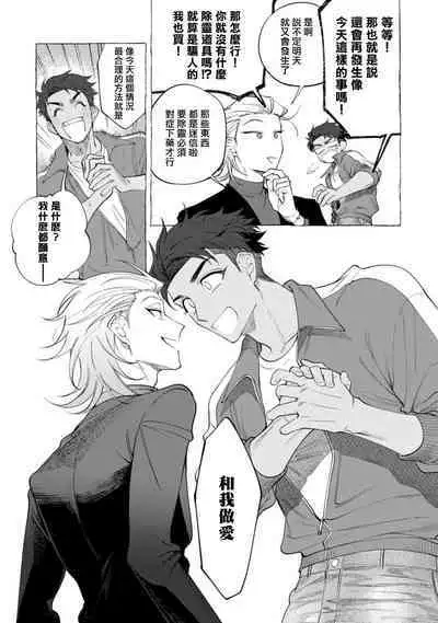 [dotsuco] Ghost Pink Killer 1 [Chinese] [冒险者公会] [Digital]