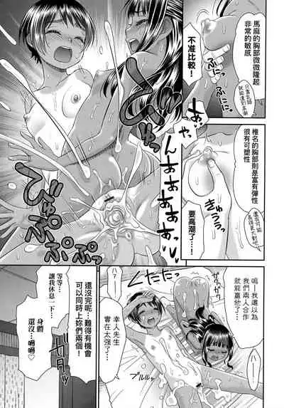 Etsuraku no Miko | 悅樂的巫女