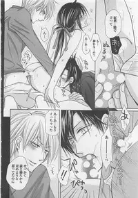 [Fujii Aya] Otoko Miko