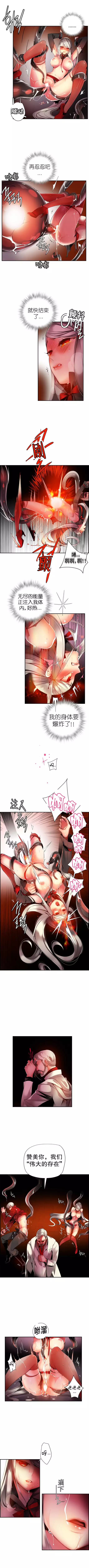 Lilith`s Cord | 莉莉丝的脐带 Ch.1-45