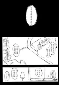 (Gunreibu Shuho & Houraigekisen Yo-i! Goudou Enshuu 3Senme) [Kokusai Tenjijou Uramon (Nabe Wataru)] TELOS (Kantai Collection -KanColle-) [Chinese] [哲学狗汉化组]