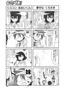 COMIC P Flirt Vol.1 2009-10